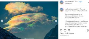Nubi iridescenti