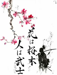 samurai sakura