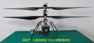 drone marte cina