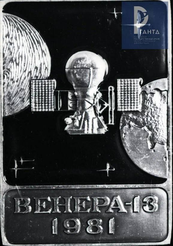 Venera-13