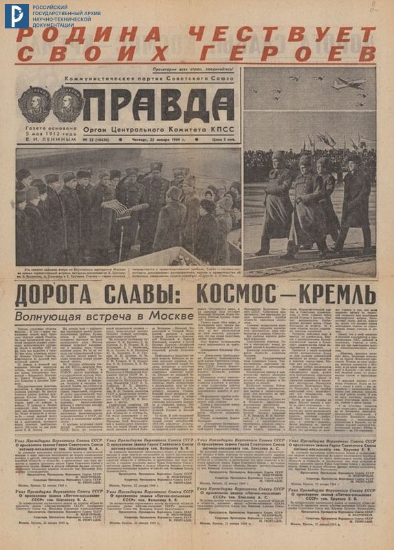 primo attracco spazio roscosmos russia unione sovietica soyuz 16 gennaio 1969