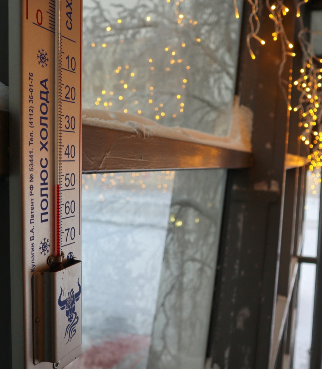 Temperature estreme Yakutsk 