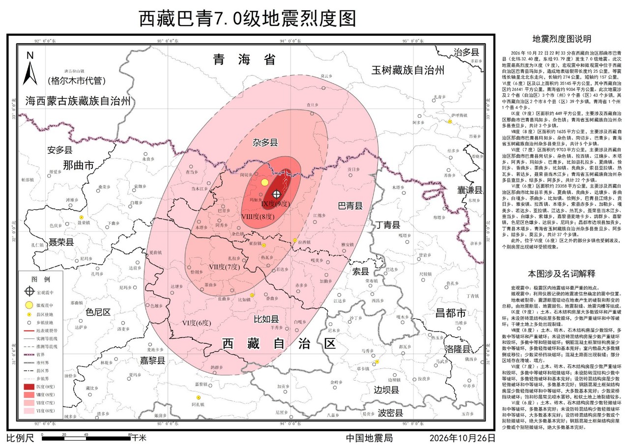 Epicentro terremoto Tibet